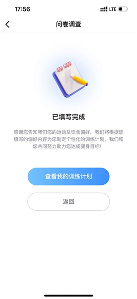 怎么制定训练计划配图4