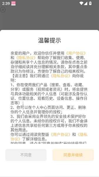 健身食谱app怎么登录配图1
