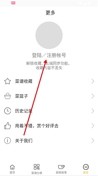 怎么登录配图2