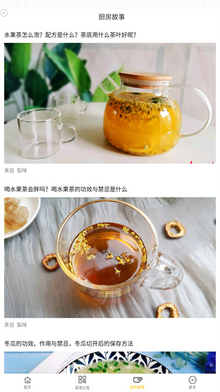 使用教程配图4