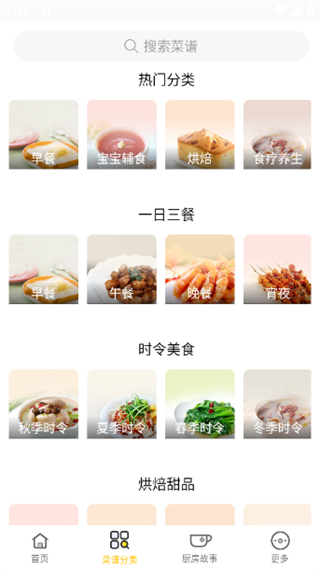 使用教程配图3
