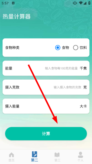 怎么查看身体评估配图3