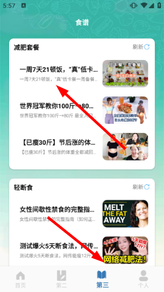 怎么查看身体评估配图4