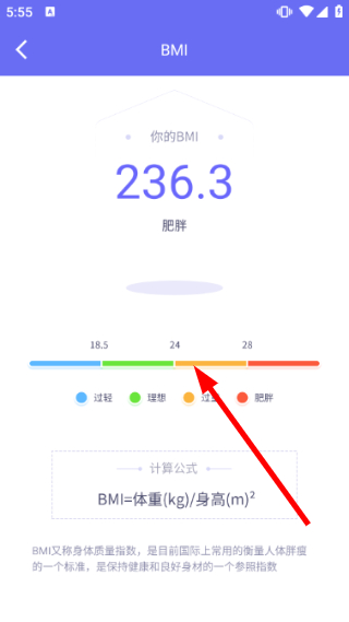 怎么查看身体评估配图2