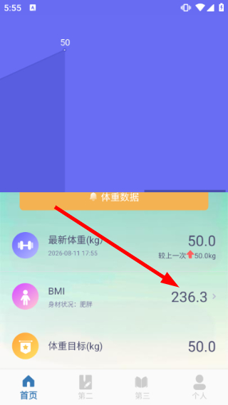 热量减脂计算器怎么查看身体评估配图1