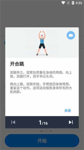使用教程配图7