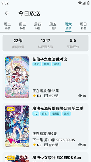 AnimeFlow最新版截图