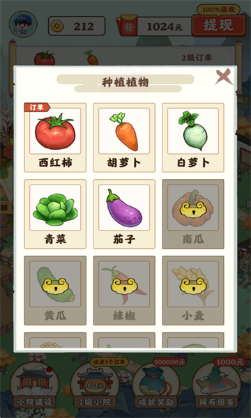 桃源有良田安卓版 桃源有良田安卓版