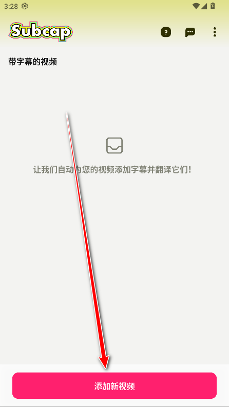 Subcap官方正版 Subcap官方正版