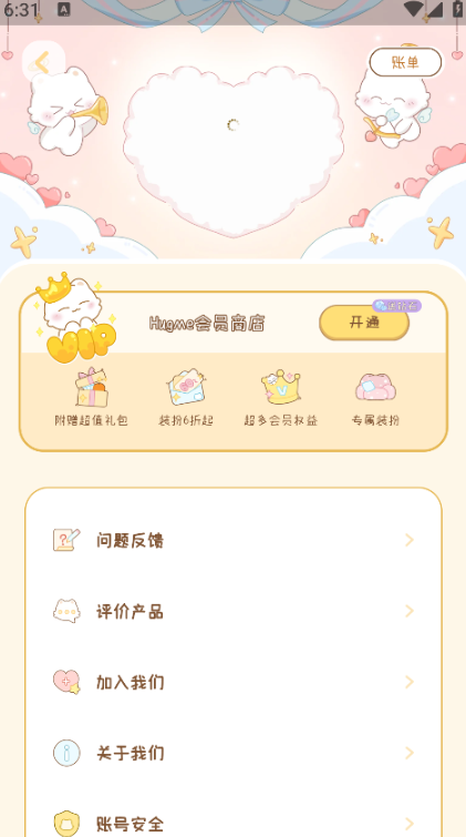 hug me