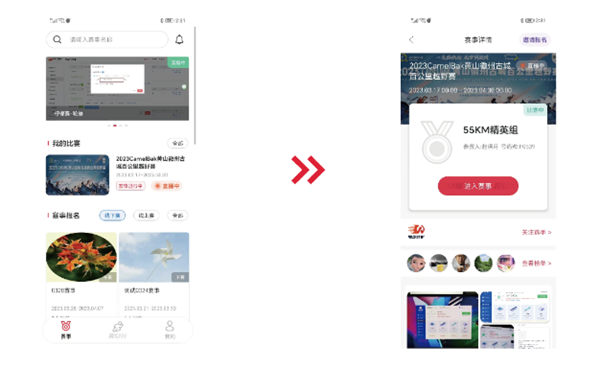怎么参加比赛配图2