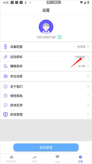 mecare手环