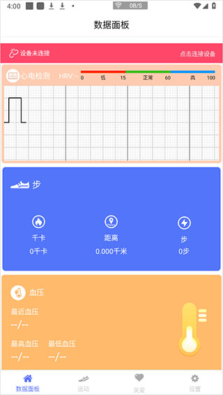 mecare手环