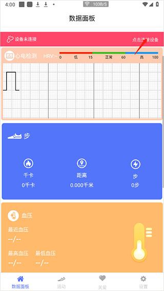 mecare手环