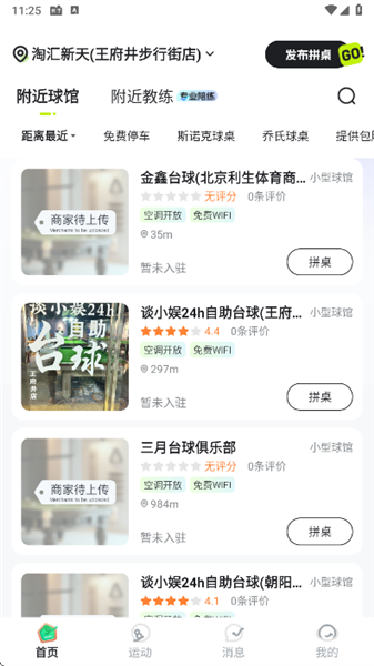 软件怎么用配图3