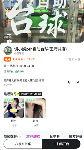 软件怎么用配图4