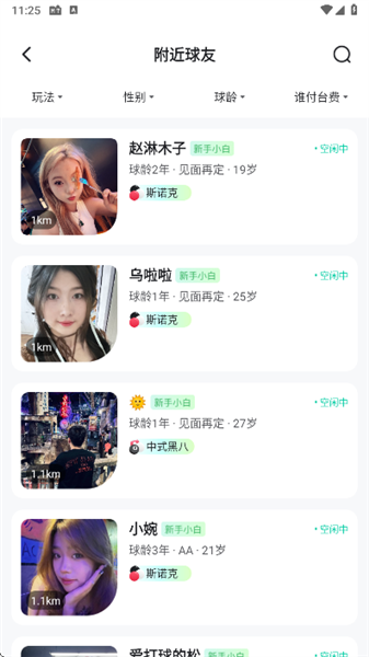 软件怎么用配图2