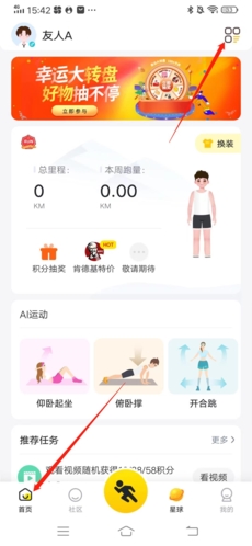 小步点app10