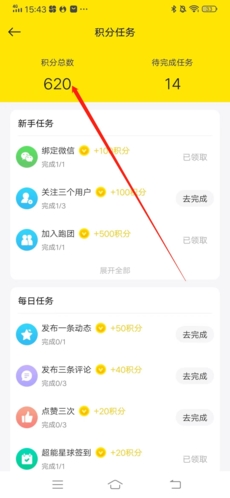 小步点app11