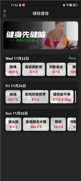 怎么练配图2
