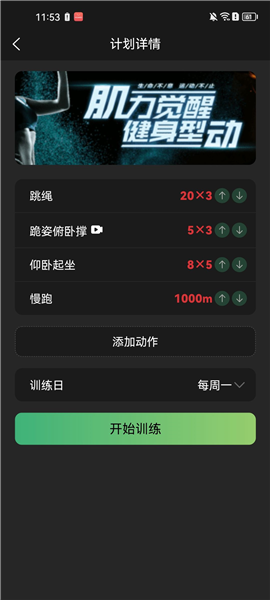 怎么练配图3