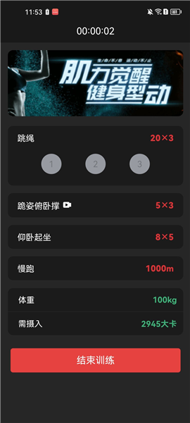 怎么练配图4
