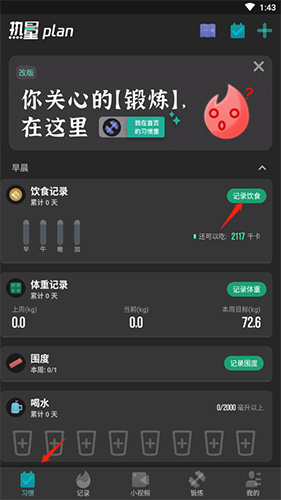 热量减肥法怎么添加食物