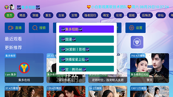 小白影视视界截图