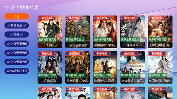 小白影视视界截图