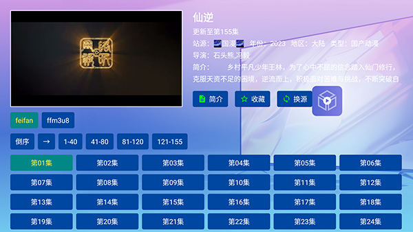 小白影视视界截图