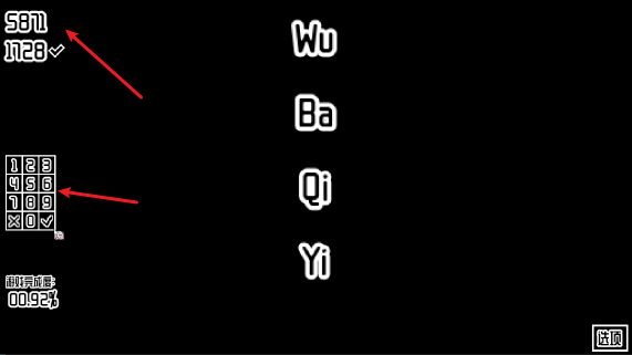 密码是什么
