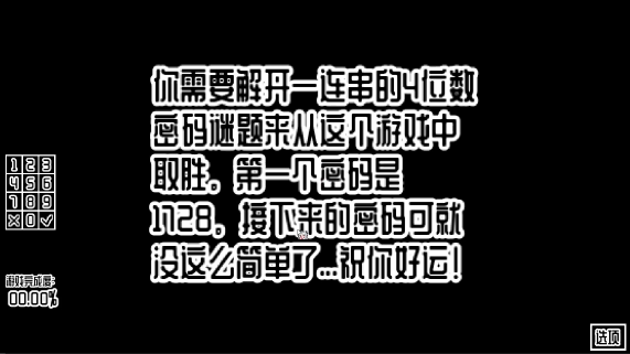 密码是什么