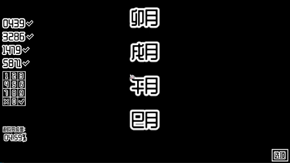 密码是什么