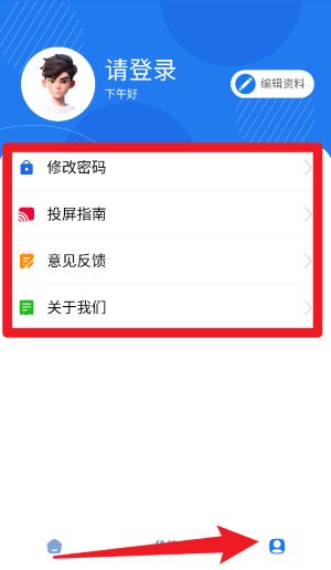 软件使用配图5