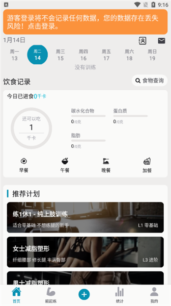 软件使用配图1