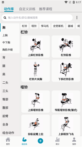 软件使用配图2