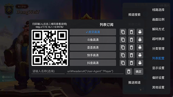 轮播聚合截图