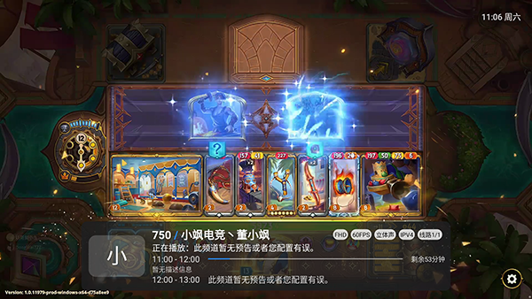 轮播聚合截图