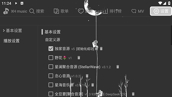星河Music音乐TV截图