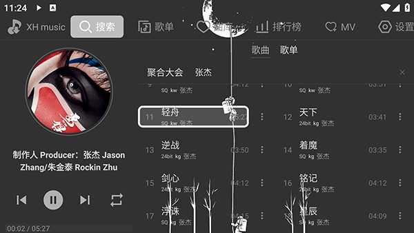 星河Music音乐TV截图