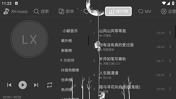 星河Music音乐TV截图