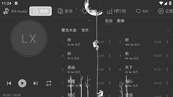 星河Music音乐TV截图