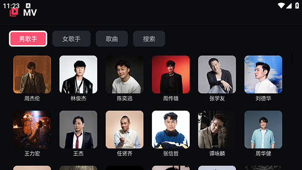 星河Music音乐TV截图