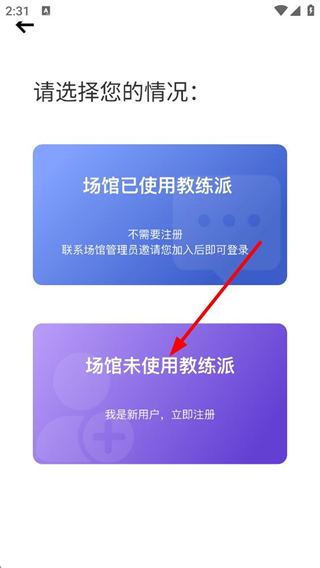 怎么登录配图2