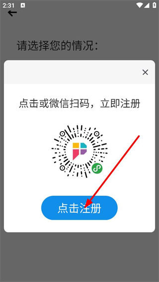 怎么登录配图3