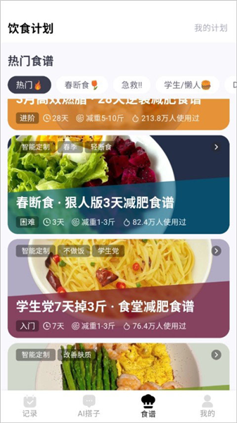 小卡健康使用教程配图1
