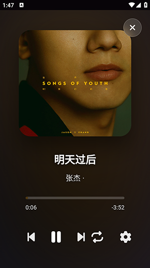 桃子音乐截图
