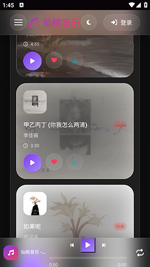 桃子音乐截图