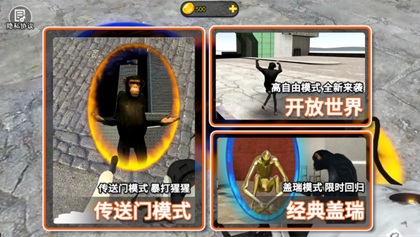 狒狒世界模拟游戏下载 狒狒世界模拟游戏下载