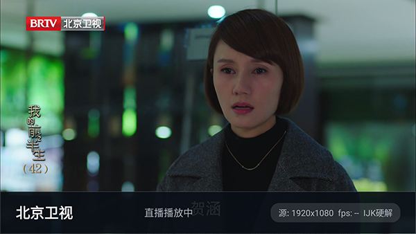 大完美电视截图